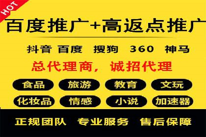 返点政策下，百度推广的三大成功故事